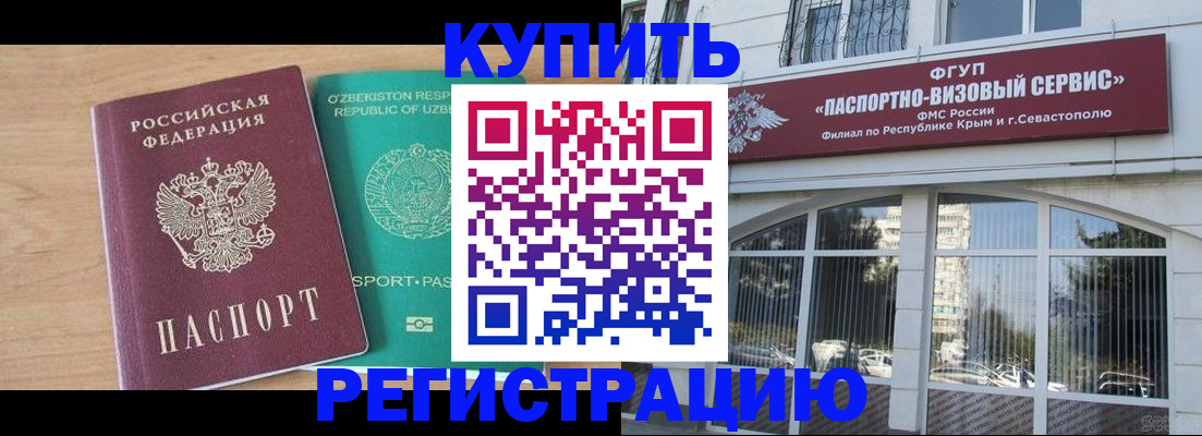 миграционный учет в Котовске